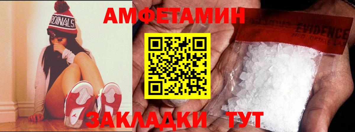 Amphetamine Premium Усть-Лабинск