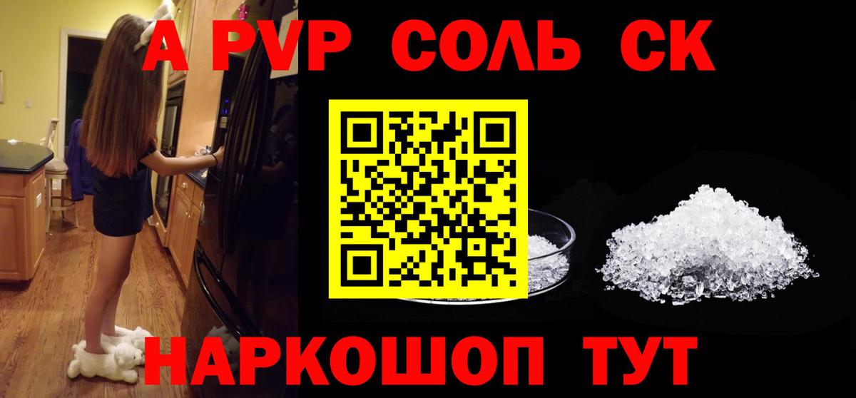 A-PVP мука Усть-Лабинск