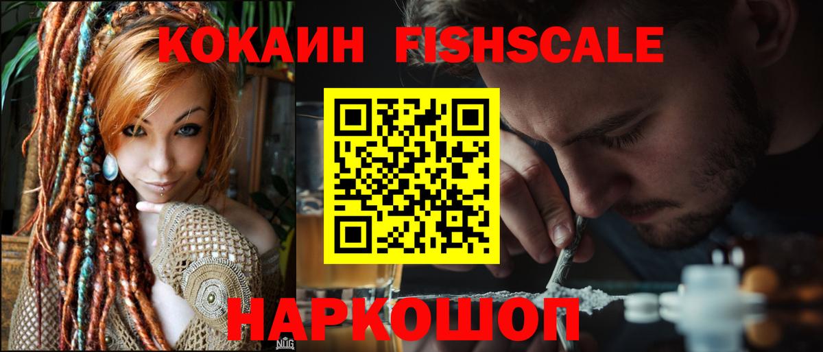 COCAIN Эквадор Усть-Лабинск
