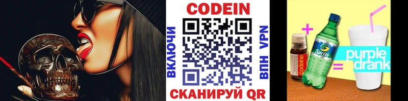 Кодеиновый сироп Lean напиток Lean (лин) блэк спрут онион Усть-Лабинск хочу наркоту