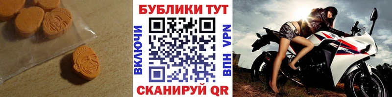 Ecstasy диски  Усть-Лабинск 
