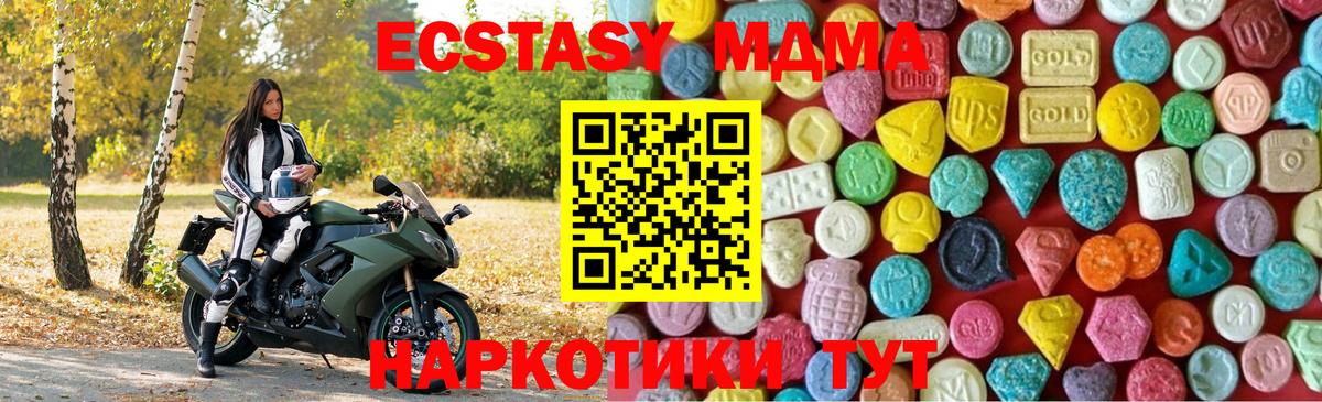 Ecstasy таблы Усть-Лабинск