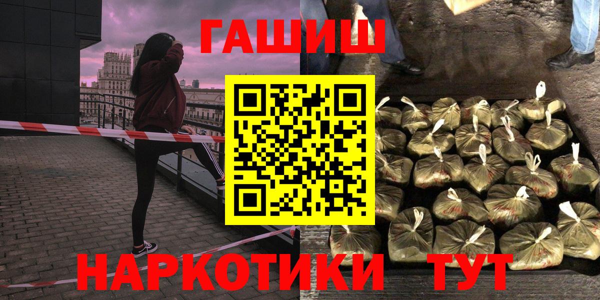 ГАШИШ Premium Усть-Лабинск