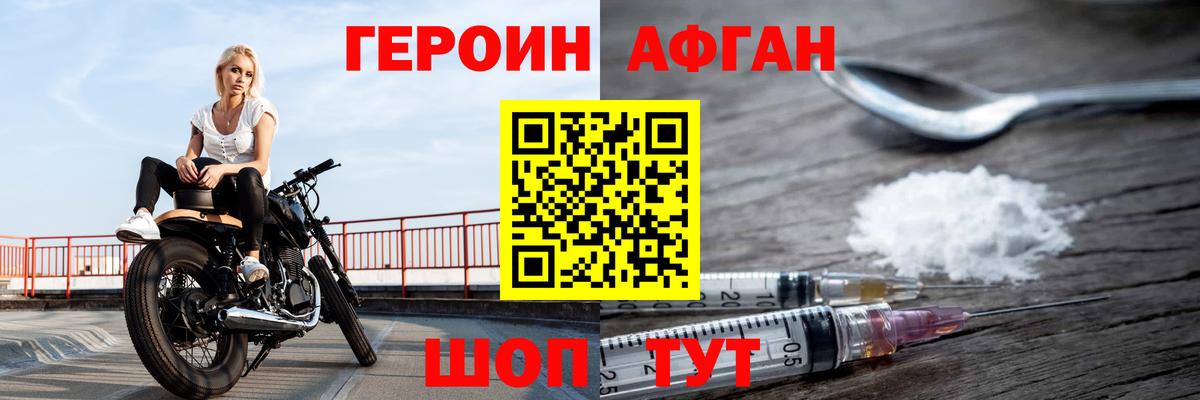 Героин герыч Усть-Лабинск
