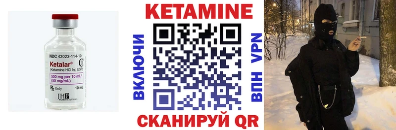 КЕТАМИН ketamine  гидра как войти  Усть-Лабинск 