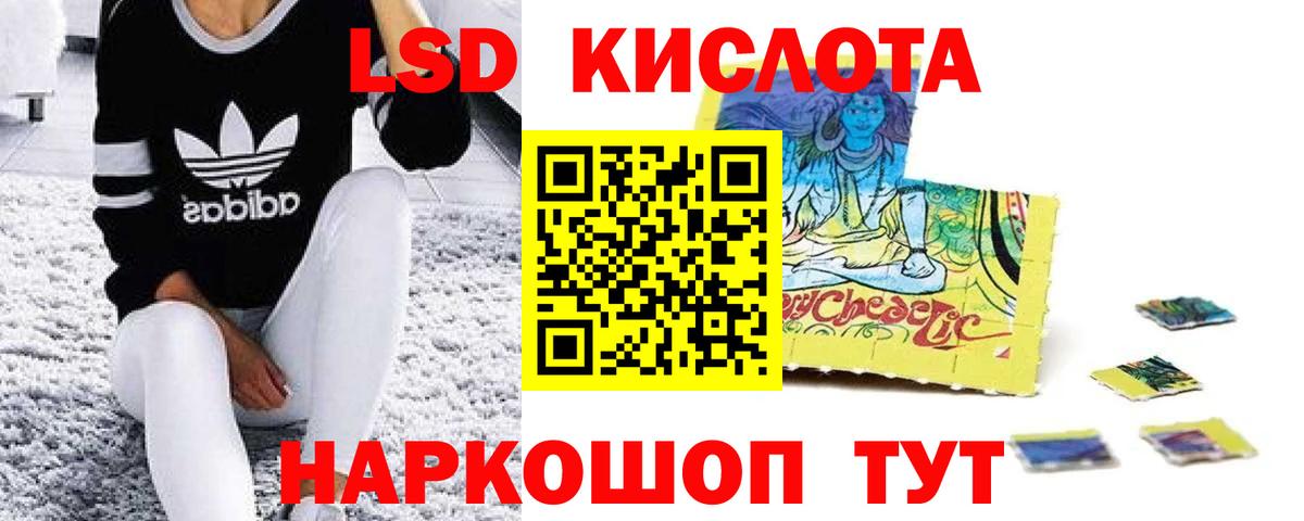 Лсд 25 экстази ecstasy Усть-Лабинск
