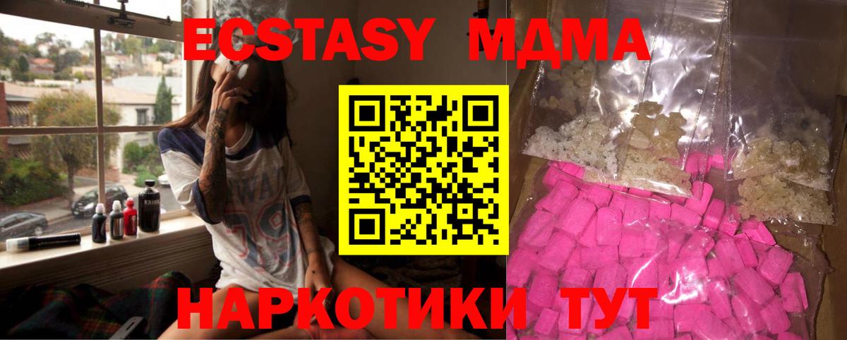 MDMA crystal  МДМА  Усть-Лабинск  МДМА VHQ  Вход с VPN 