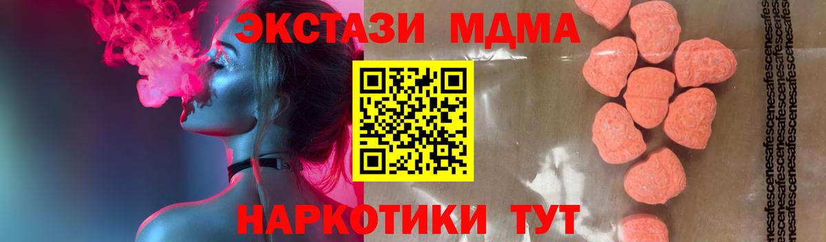 ГАШИШ  Усть-Лабинск  Мефедрон   А ПВП СОЛЬ кристаллы  Вход с VPN  Cocaine  Каннабис 