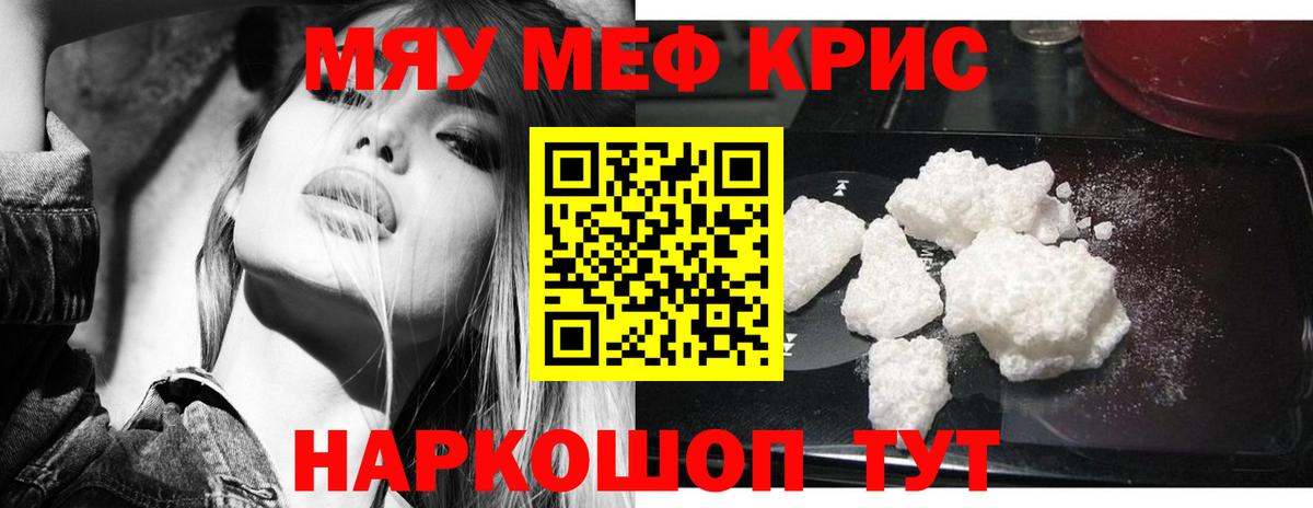 МЕФ  МЕФ мука  Вход с VPN  Меф 4 MMC  Усть-Лабинск 