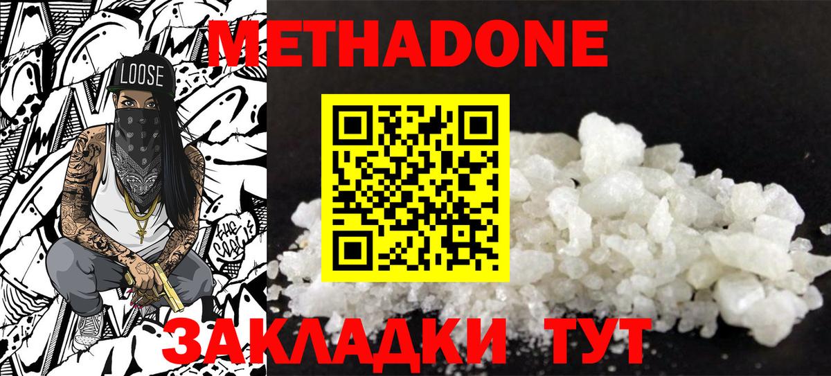 Усть-Лабинск  МЕТАДОН VHQ  мориарти Telegram  Вход с VPN  MEGA как войти 
