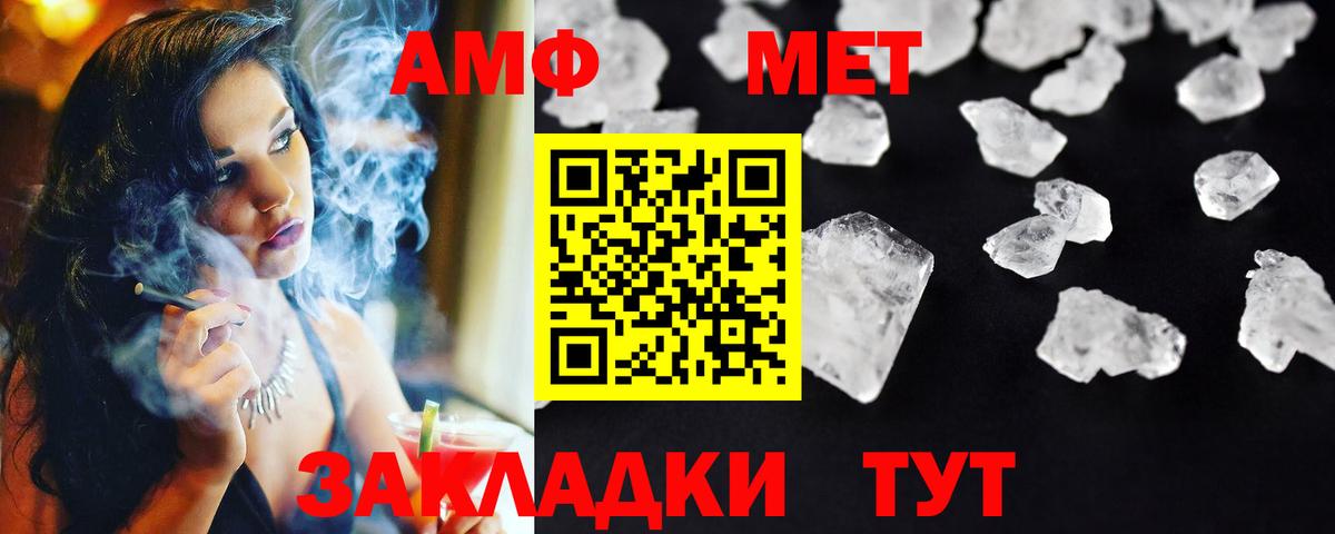 Первитин мет Усть-Лабинск