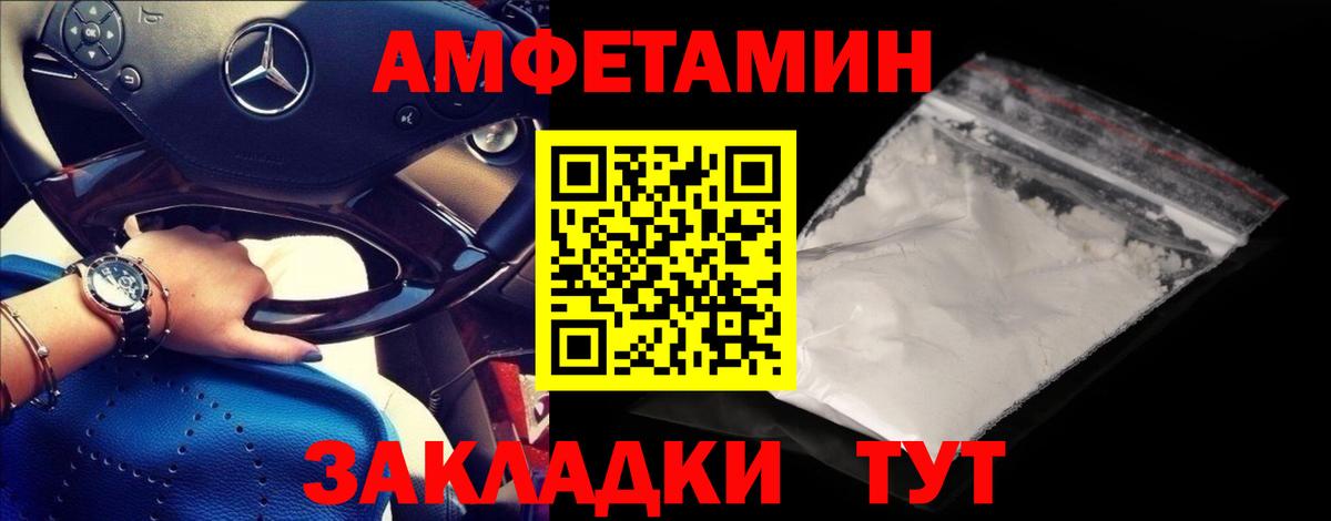МЕТАМФЕТАМИН винт  МЕТАМФЕТАМИН винт  Усть-Лабинск  Вход с VPN 