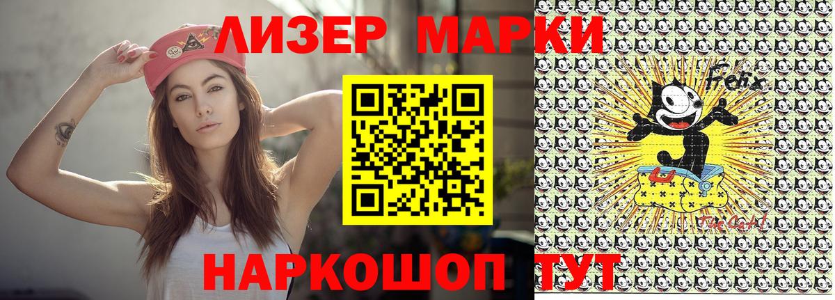 Марки N-bome 1,8мг  Марки N-bome  Усть-Лабинск  Вход с VPN 