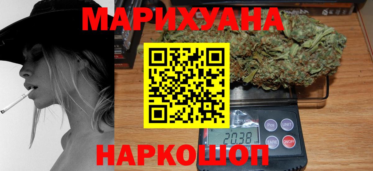 Канабис планчик  Вход с VPN  Усть-Лабинск  Бошки Шишки план 